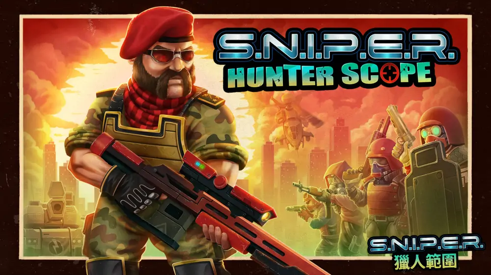 神枪手：猎人范围|SNIPER: Hunter Scope中文
