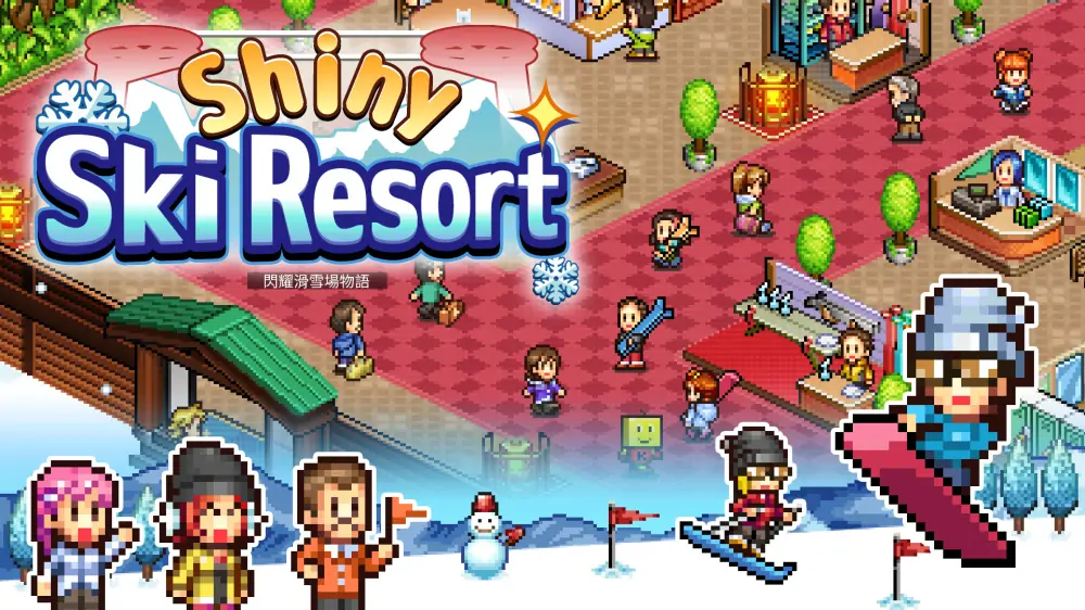【开罗系列】闪耀滑雪场物语|Shiny Ski Resort中文