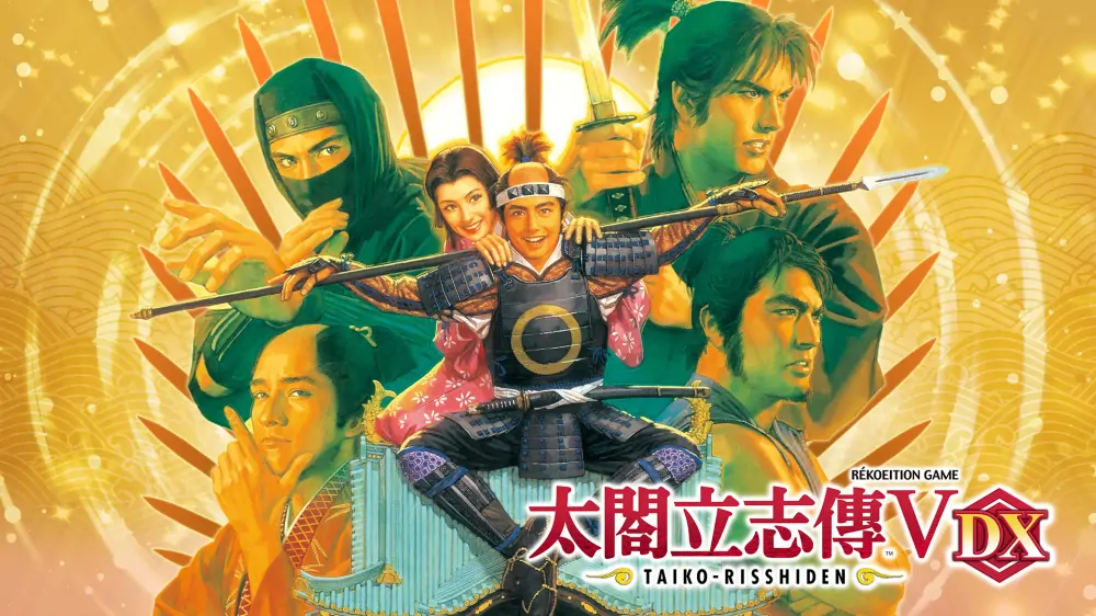 太阁立志传V DX|Taikou Risshiden V DX中文
