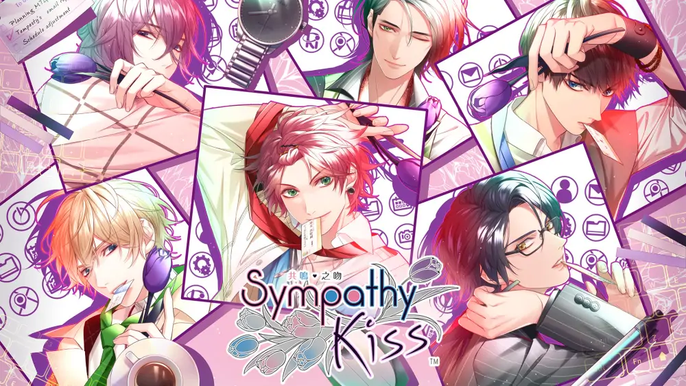 共鸣之吻|同情之吻|Sympathy Kiss中文
