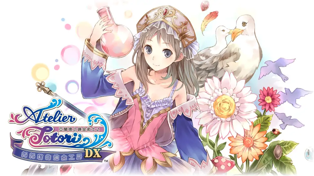托托莉的炼金工房：雅兰德的炼金术士DX|Atelier Totori: The Adventurer of Arland DX中文