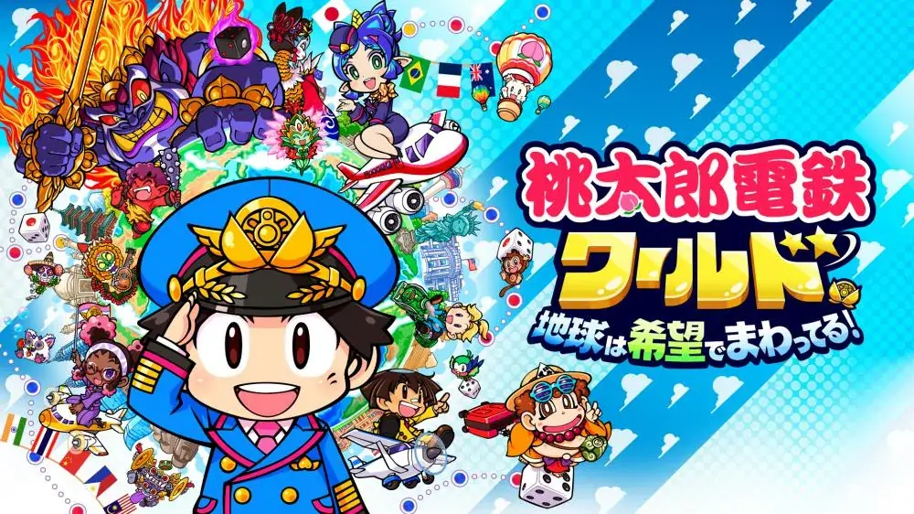 桃太郎电铁世界：地球带着希望旋转|桃太郎電鉄ワールド ～地球は希望でまわってる！～