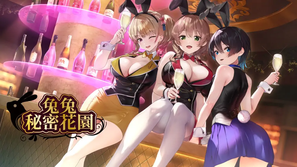 兔兔秘密花园|Bunny Garden中文