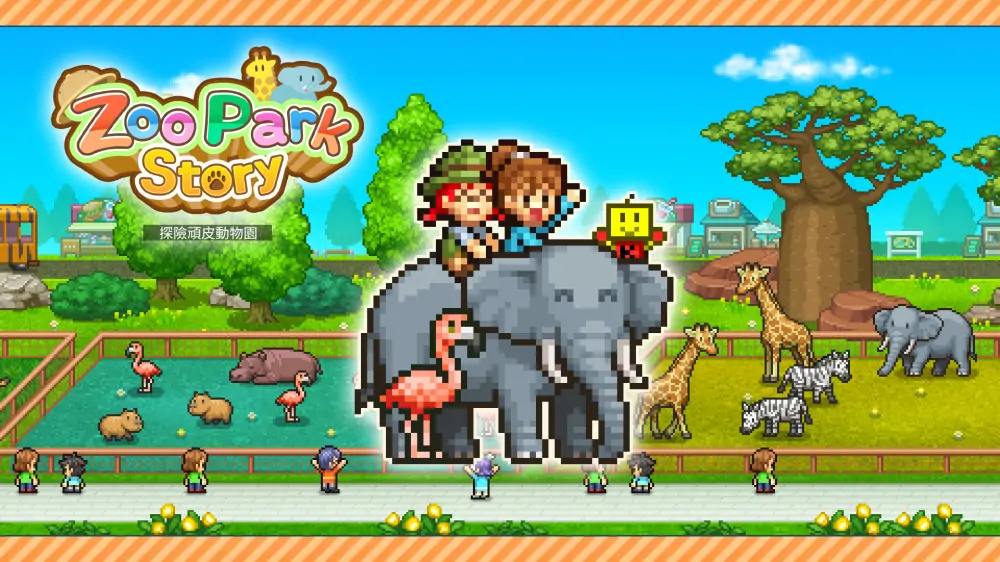 【开罗系列】探险顽皮动物园|Zoo Park Story中文