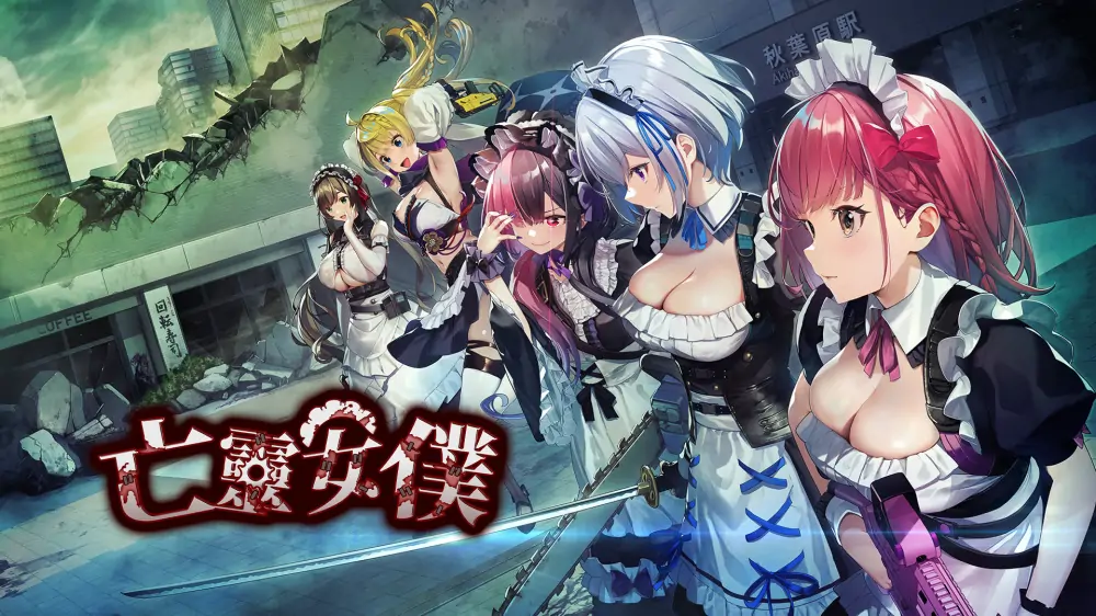 亡灵女仆|Maid of the Dead中文