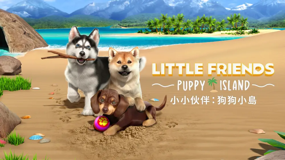 小小伙伴：狗狗小岛|Little Friends: Puppy Island中文