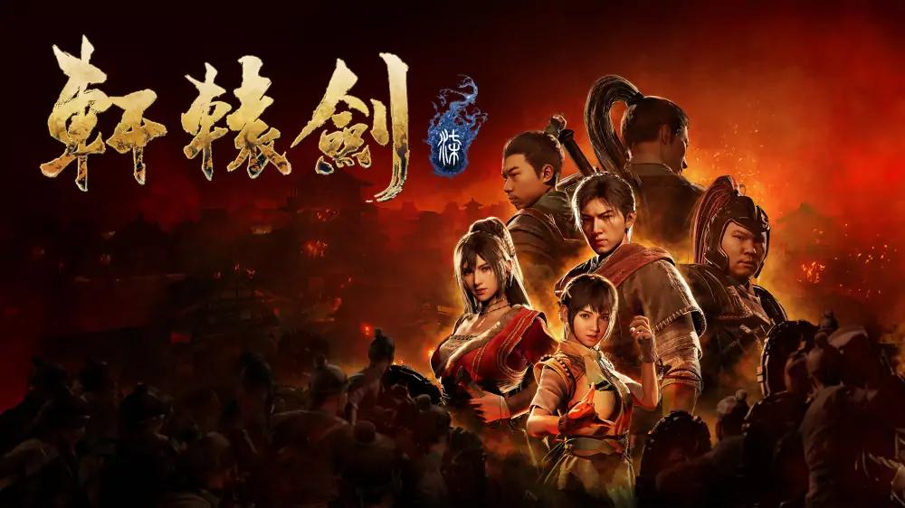 轩辕剑7|轩辕剑柒|Xuan-Yuan Sword VII中文