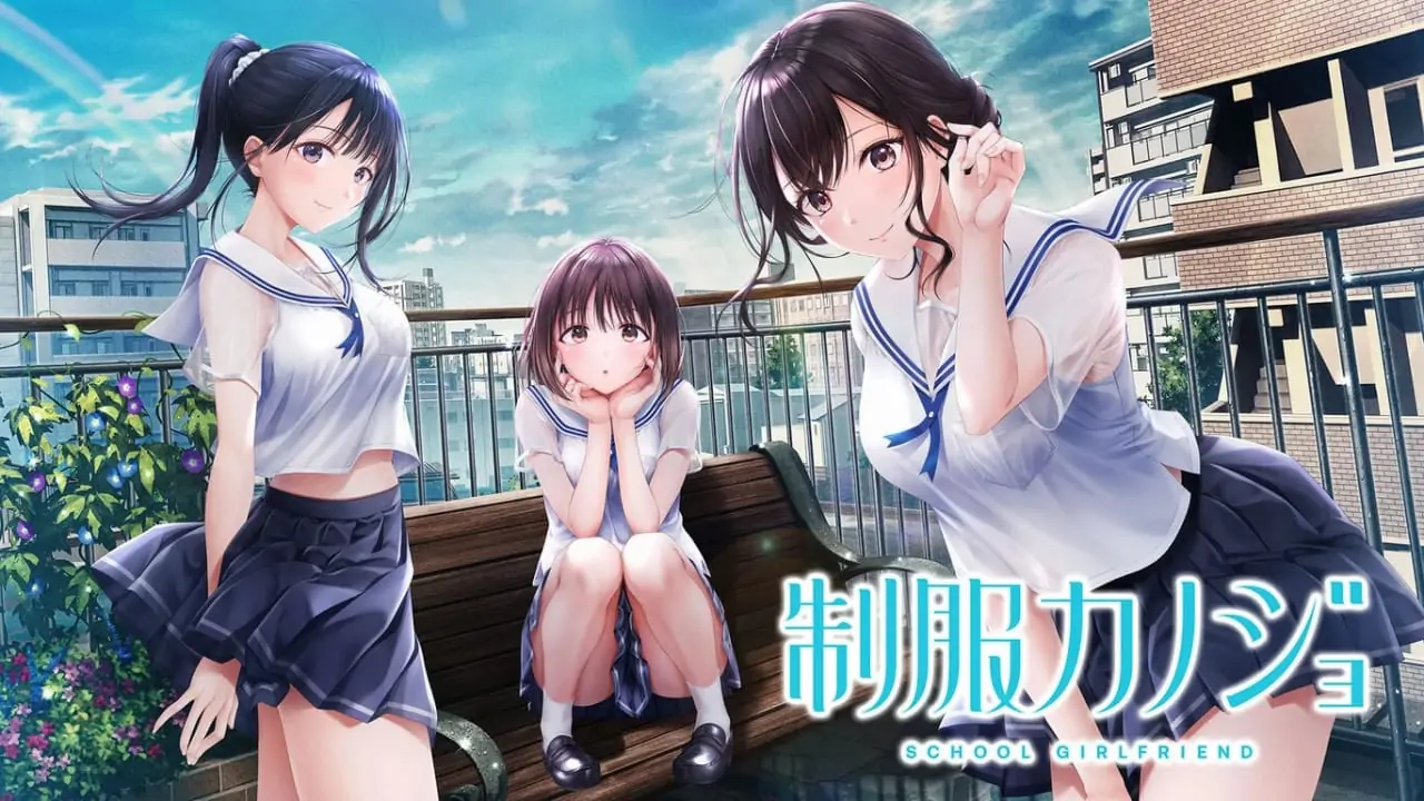 制服女友|制服カノジョ