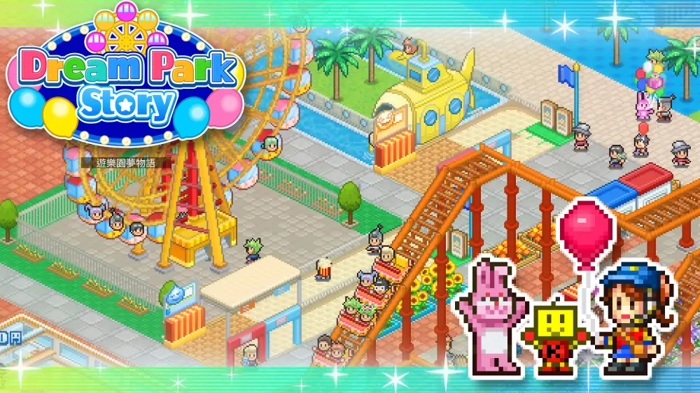 【开罗系列】游乐园梦物语|Dream Park Story中文