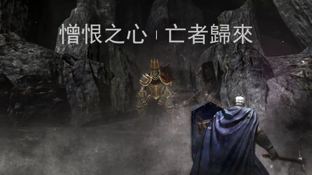 憎恨之心：亡者归来|Animus: Revenant中文