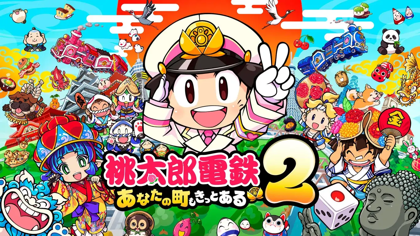 桃太郎电铁2：你的城市一定也在其中|桃太郎電鉄２ ～あなたの町も きっとある～