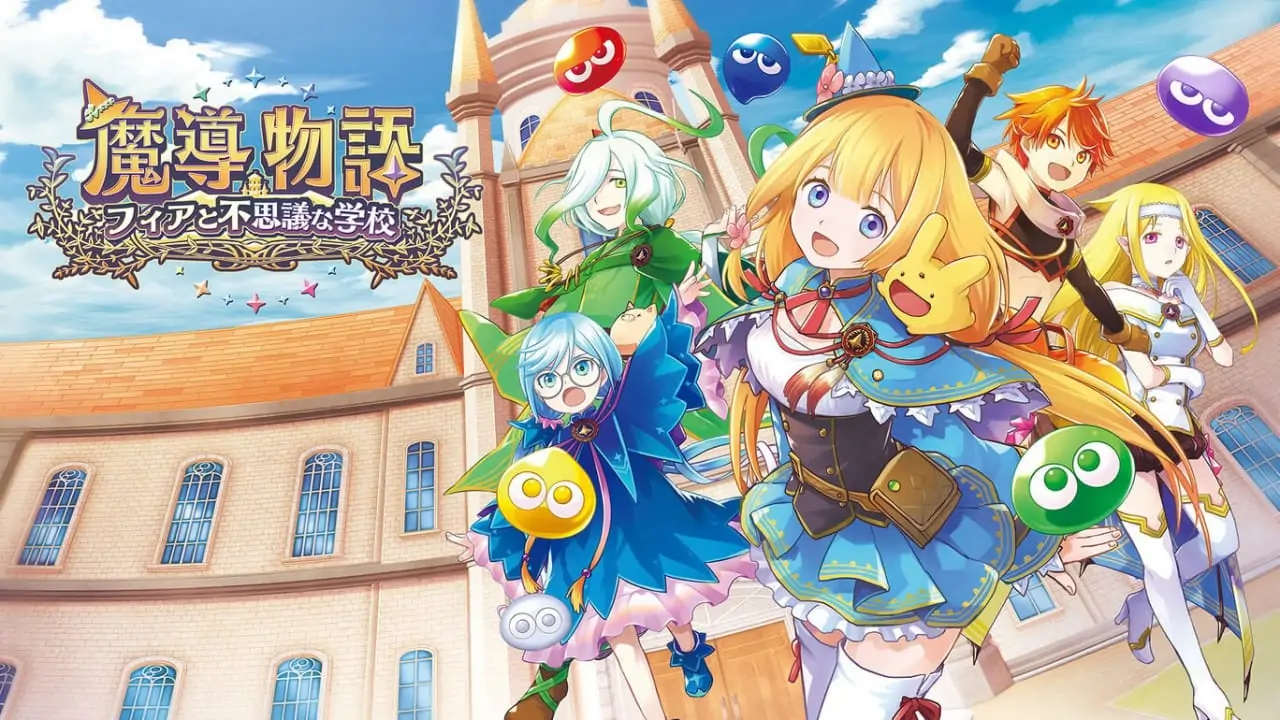魔导物语：菲亚与不可思议的学校|Madou Monogatari: Fia to Fushigi na Gakkou中文
