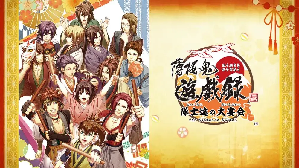 薄樱鬼游戏录：队士们的大宴会|Hakuoki Yuugiroku Taishitachi no Daienkai