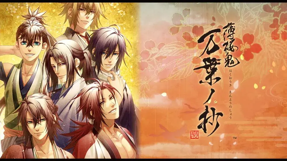 薄樱鬼真改：万叶之抄|Hakuouki Shinkai: Manyou no Shou