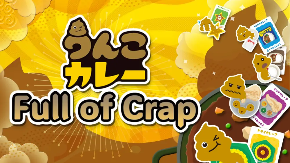 便便咖喱|大便咖喱|Full of Crap中文