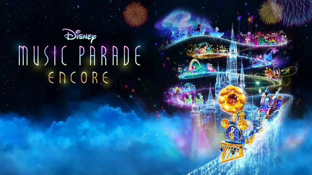 迪士尼音乐游行：安可|Disney Music Parade: Encore中文