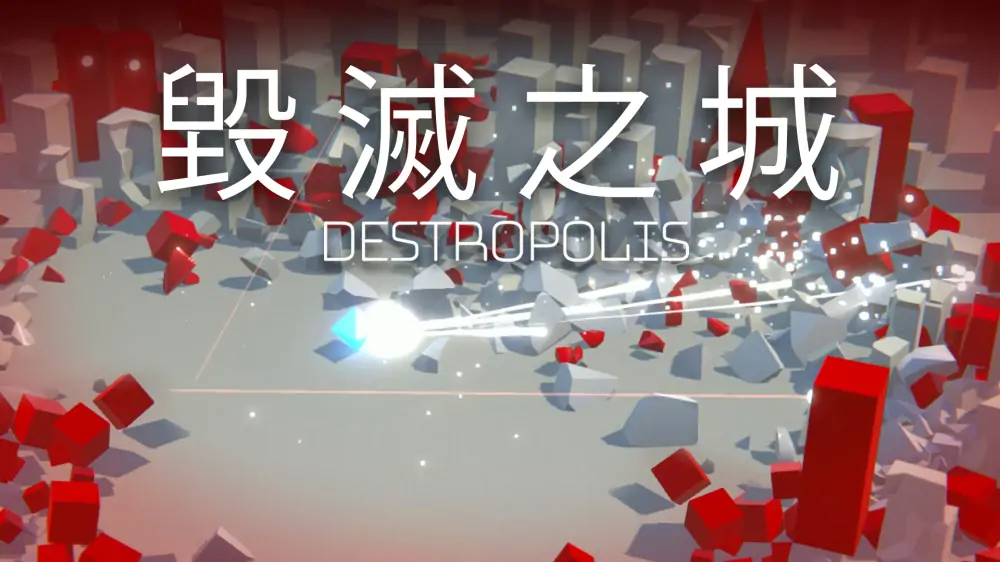 毁灭之城|Destropolis中文