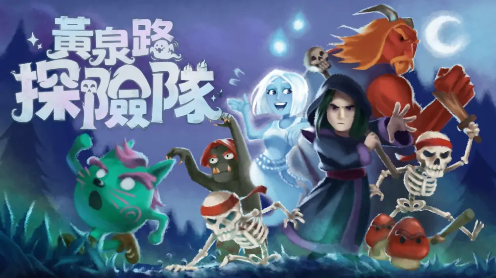 黄泉路探险队|Necro Story中文