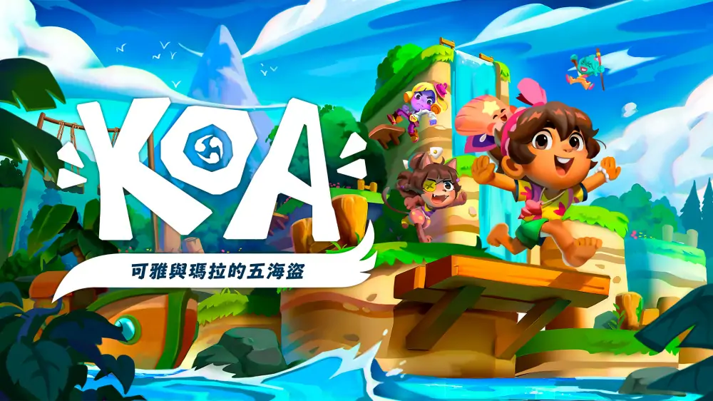 可雅与玛拉的五海盗|Koa and the Five Pirates of Mara中文