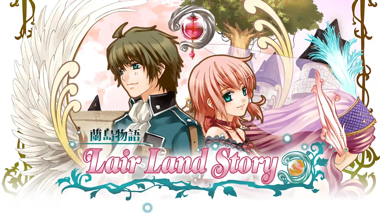 兰岛物语：少女的约定|lair land story中文