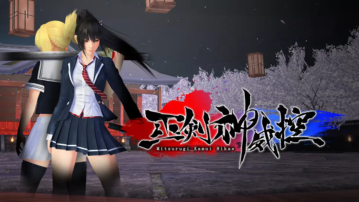 巫剑神威控|Mitsurugi Kamui Hikae