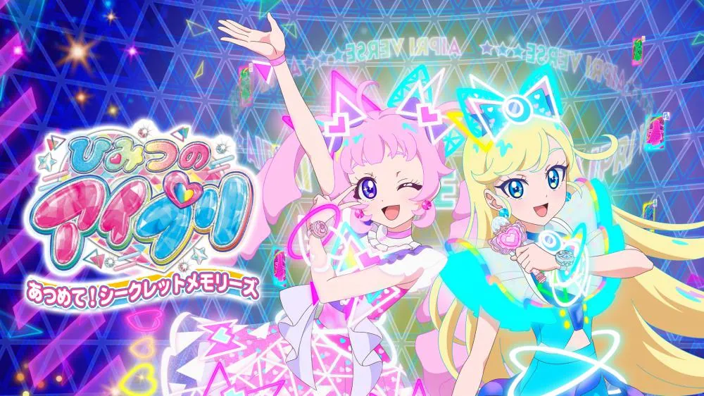 秘密的星光偶像Aipri：秘密回忆|Himitsu no Aipri: Atsumete! Secret Memories