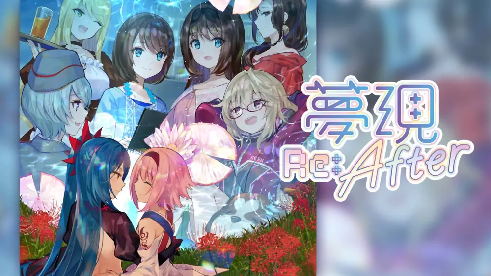 梦现Re：After|Yumeutsutsu Re:After中文