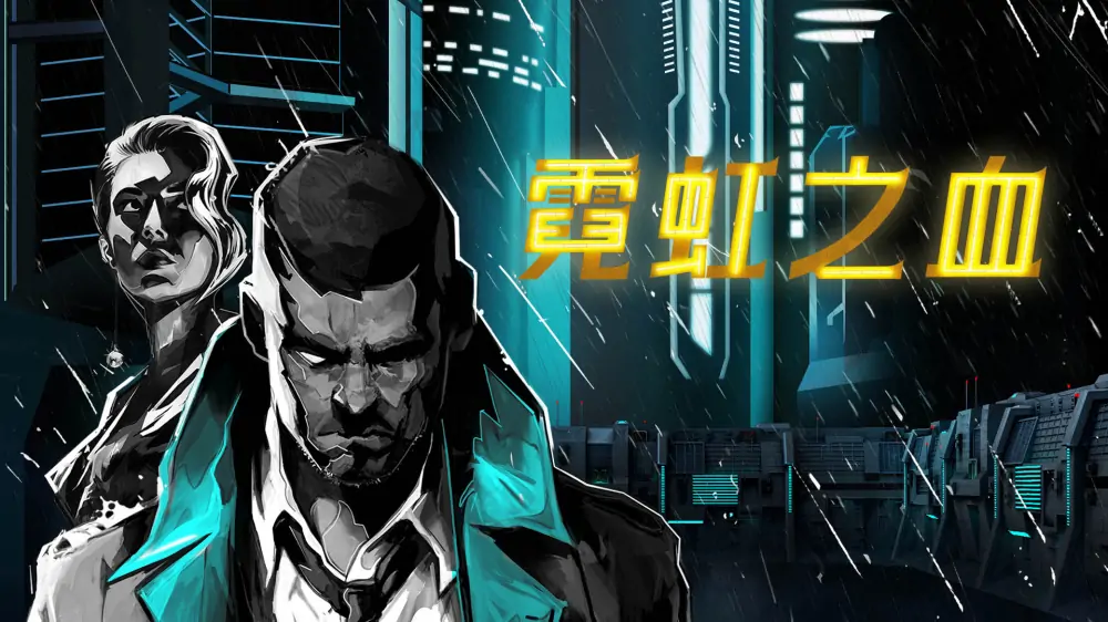 霓虹之血|Neon Blood中文