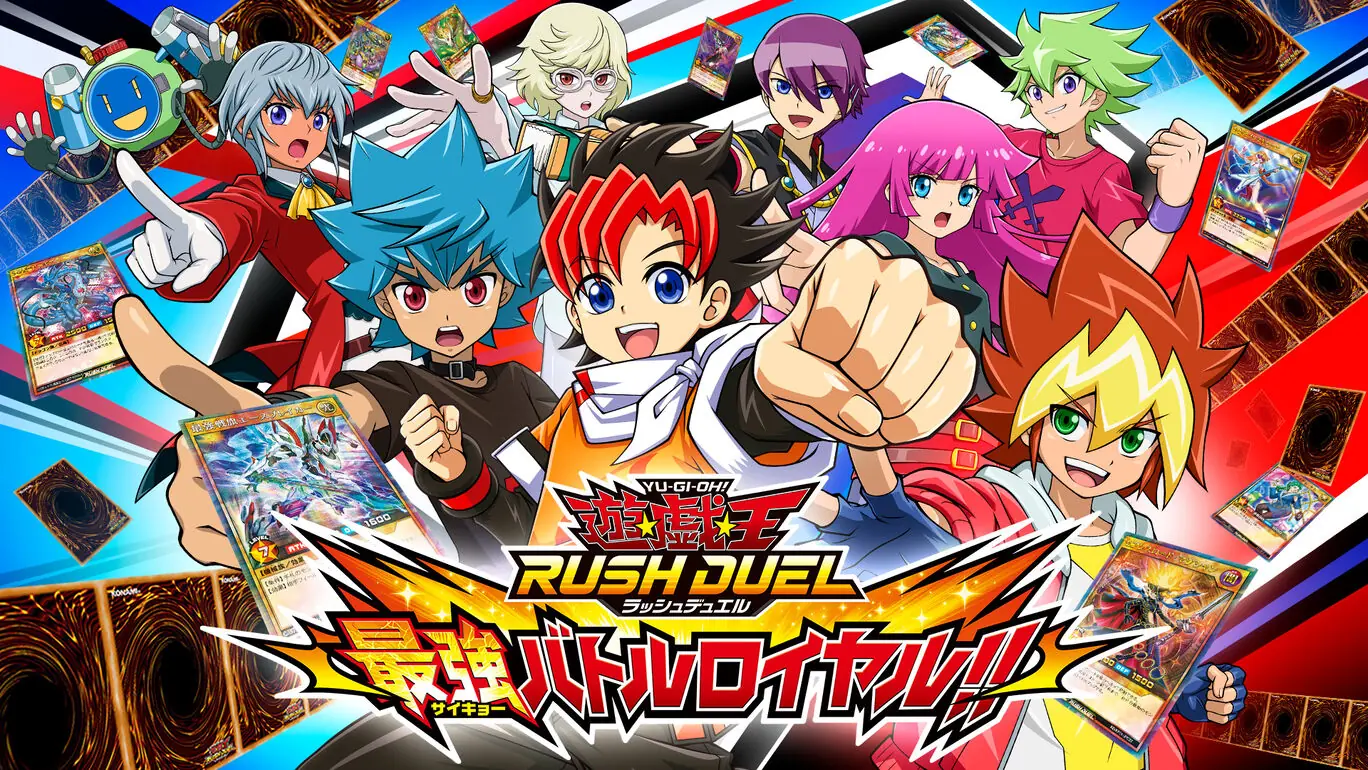 游戏王Rush Duel：最强大逃杀|遊戯王ラッシュデュエル　最強バトルロイヤル