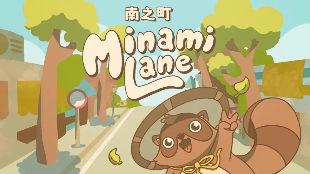 南之町|Minami Lane中文