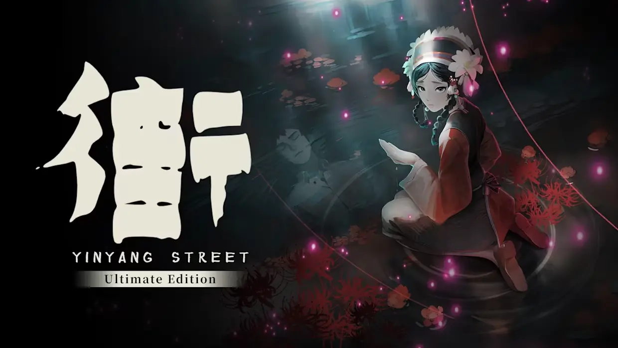 街：终极版|YinYang Street: Ultimate Edition中文