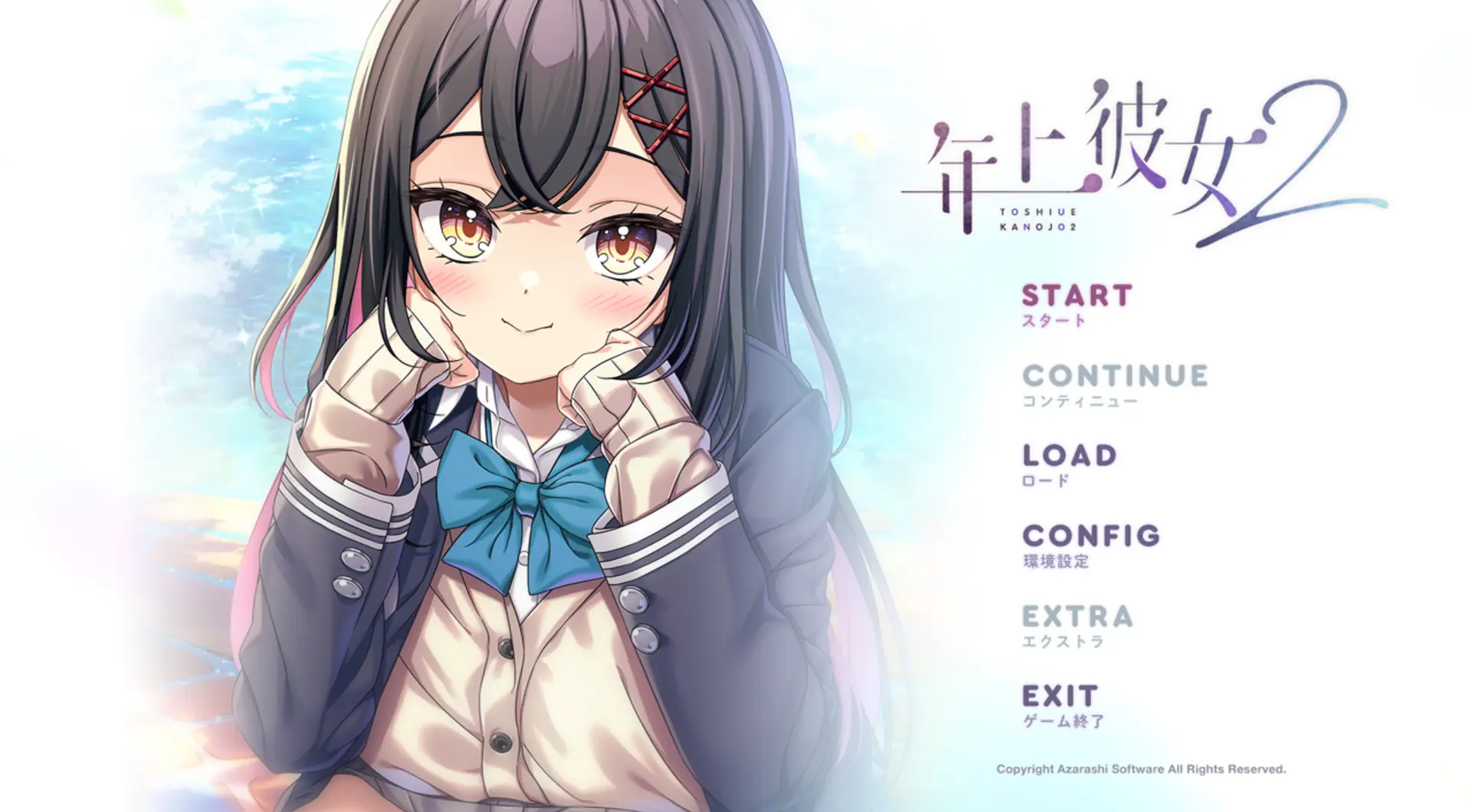 [移植游戏]年上彼女2|Toshiue Kanojo 2中文