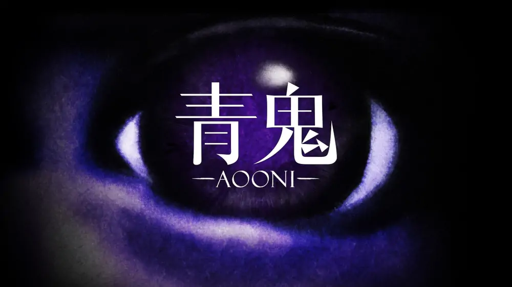 青鬼|Aooni中文