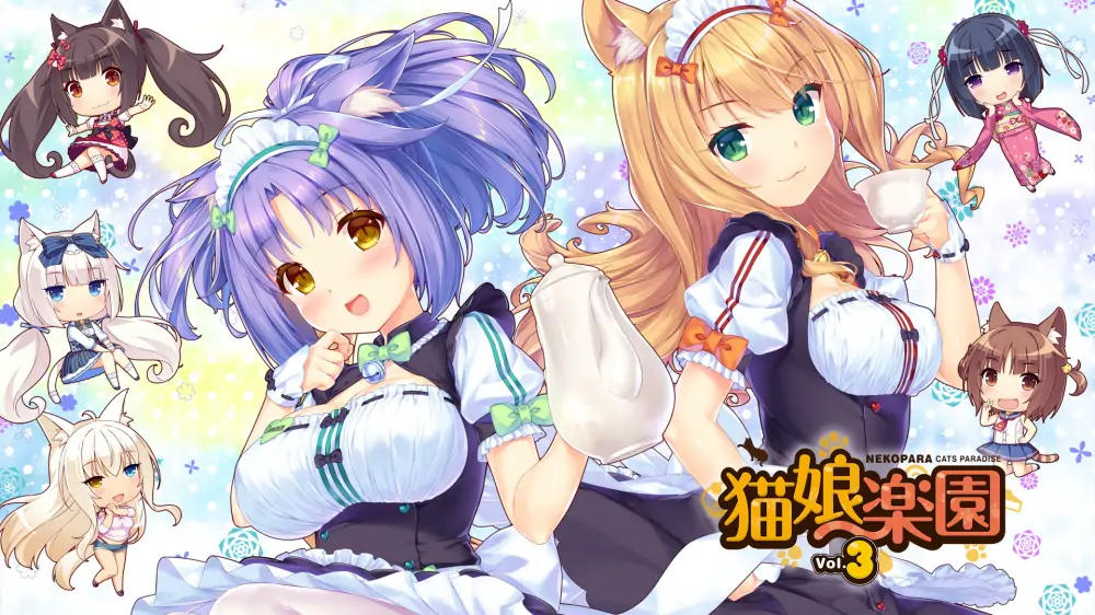 巧克力和香子兰Vol.3|猫娘乐园Vol.3|Nekopara Vol. 3中文