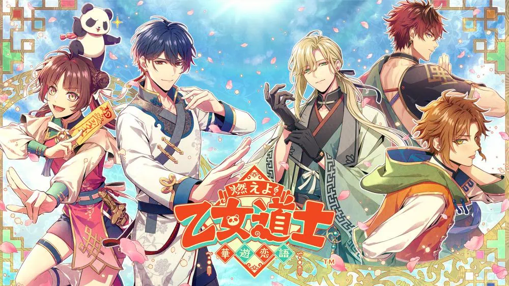 燃烧吧！乙女道士：华游恋语|燃えよ！ 乙女道士 ～華遊恋語～中文