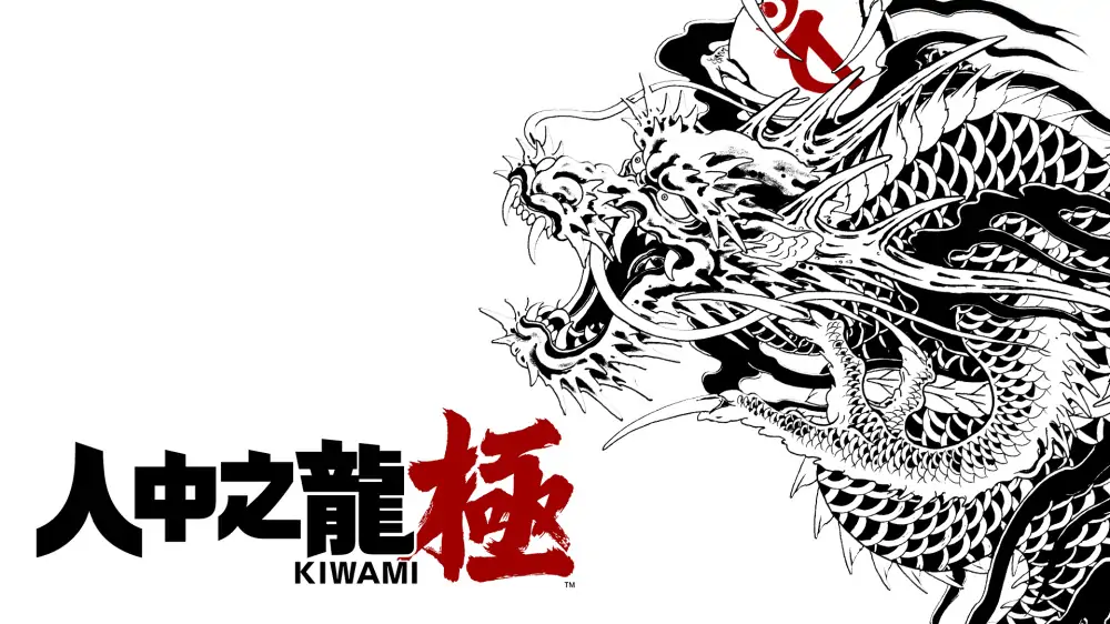 如龙：极|人中之龙：极|Yakuza Kiwami中文