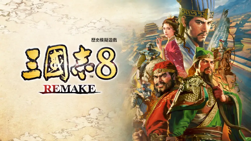 三国志8：重制版|Romance of the Three Kingdoms 8 Remake中文