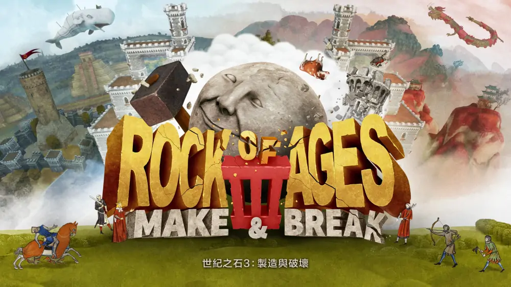 世纪之石3：创造和破坏|Rock of Ages 3: Make & Break中文