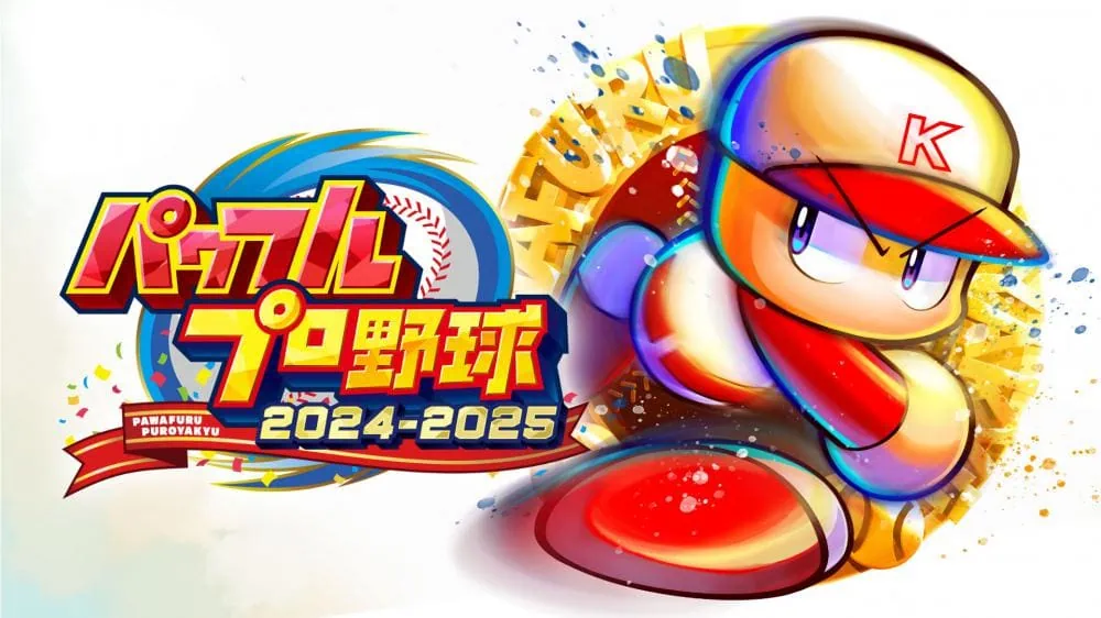 实况力量棒球2024-2025|パワフルプロ野球2024-2025
