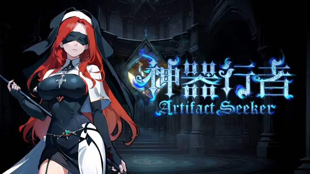 神器行者|Artifact Seeker中文
