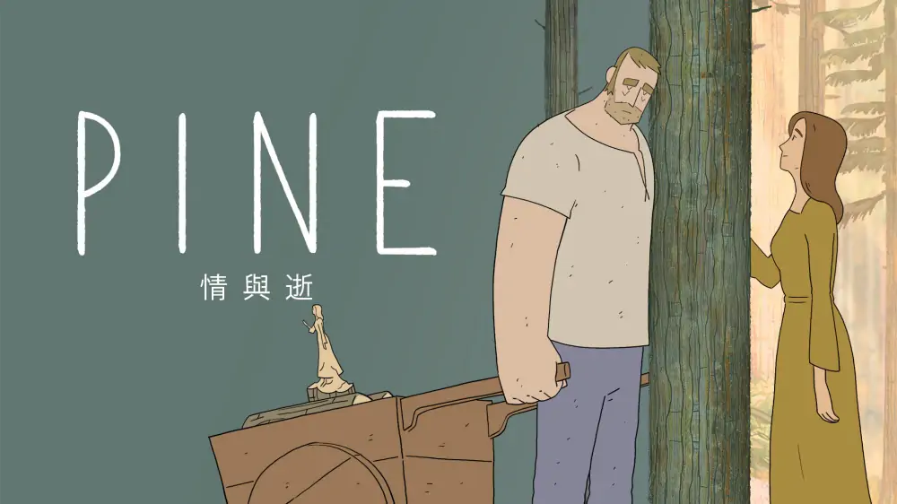 松树：失去的故事|Pine: A Story of Loss中文
