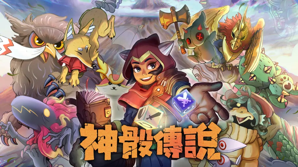 神骰传说|Dicefolk中文