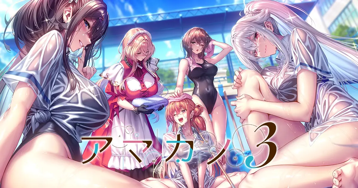甜蜜女友3|Amakano 3汉化