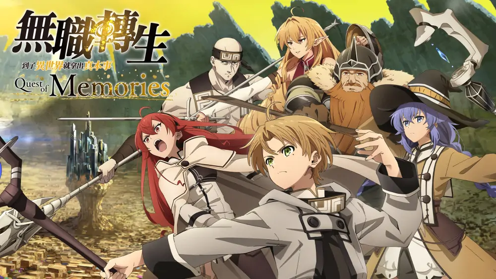 无职转生：到了异世界就拿出真本事|Mushoku Tensei: Jobless Reincarnation中文