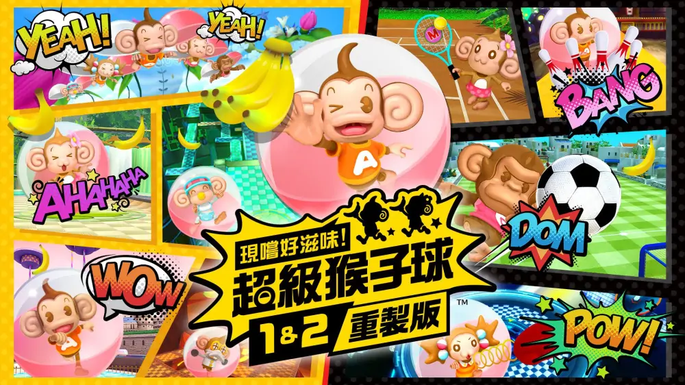 现尝好滋味：超级猴子球1+2重制版|Super Monkey Ball: Banana Mania中文