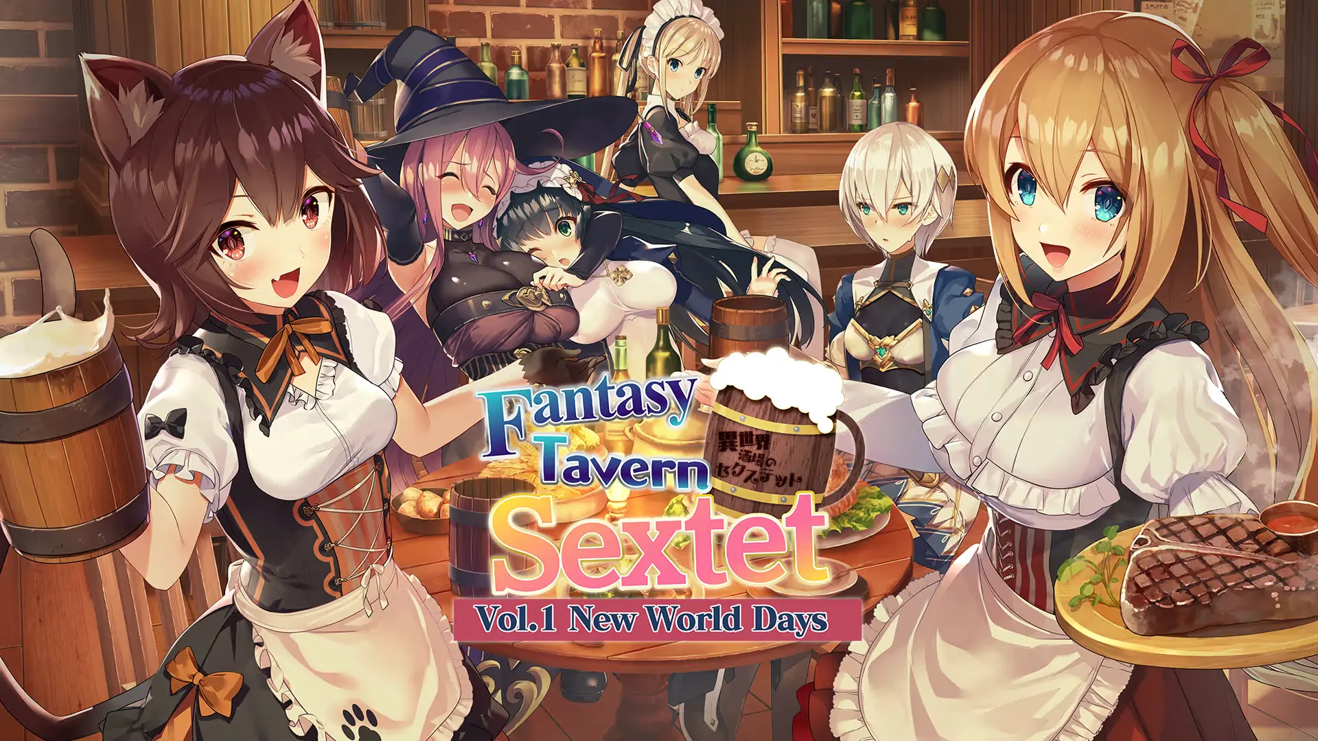 异世界酒馆六重奏|Fantasy Tavern Sextet -Vol.1中文