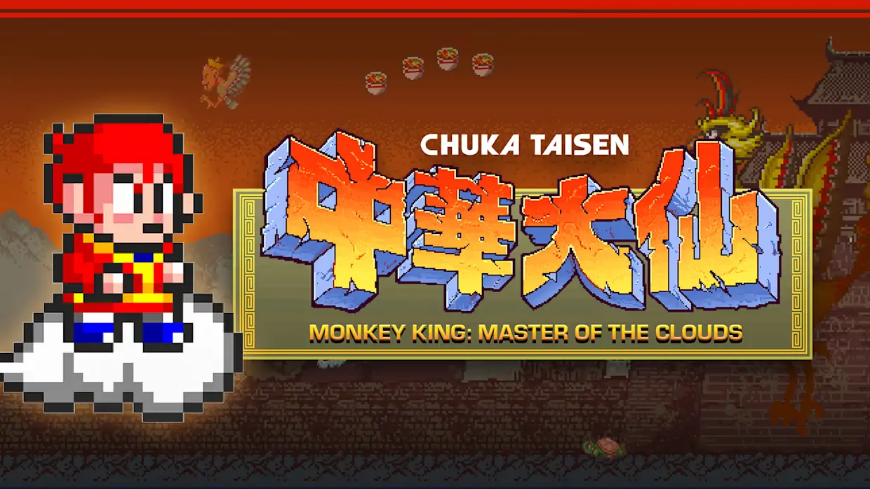 中华大仙|Cloud Master