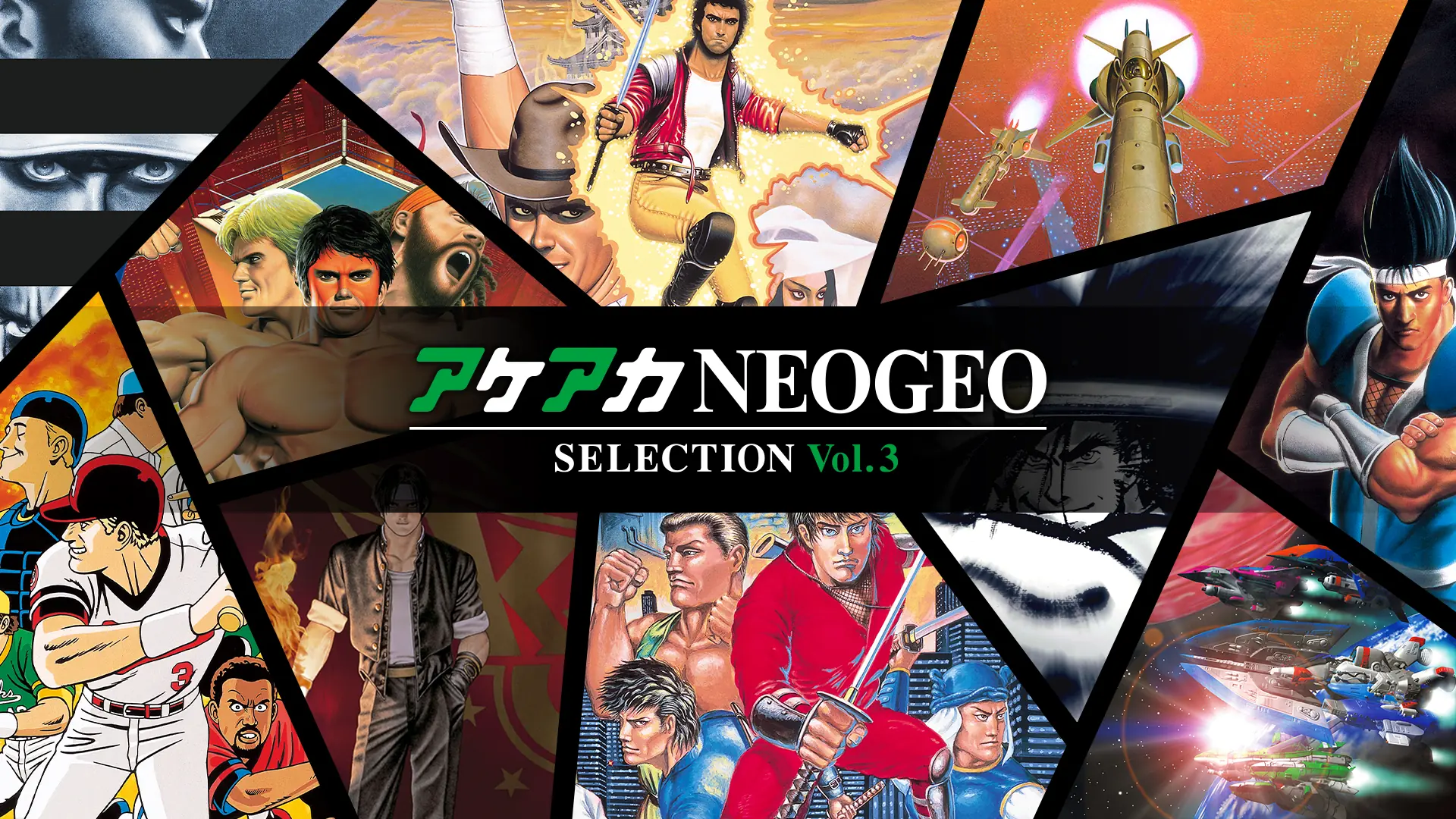 ACA NEOGEO博物馆精选集：第3卷|ACA NeoGeo Selection Vol. 3