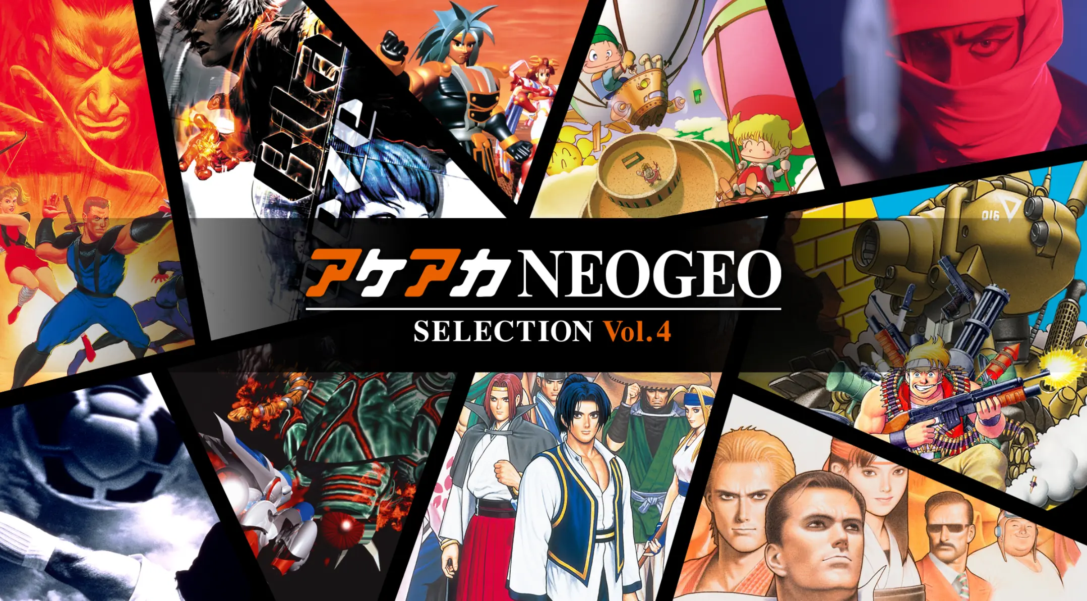 ACA NEOGEO博物馆精选集：第4卷|ACA NeoGeo Selection Vol. 4