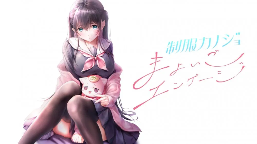 制服女友仁田原梦羽|制服カノジョ まよいごエンゲージ汉化